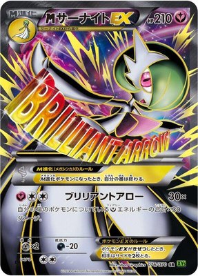M Gardevoir EX, Tidal Storm