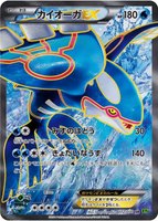 Kyogre EX