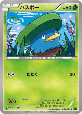 Lotad, Tidal Storm