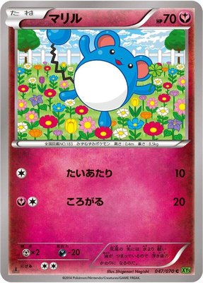 Marill, Tidal Storm