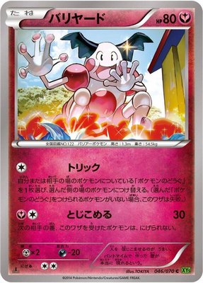 Mr. Mime, Tidal Storm