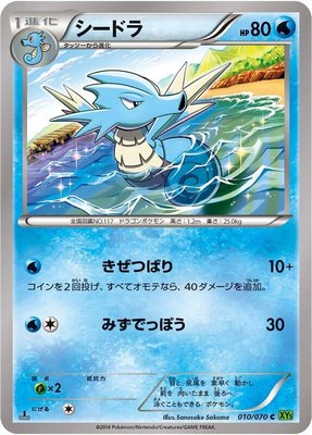 Seadra, Tidal Storm
