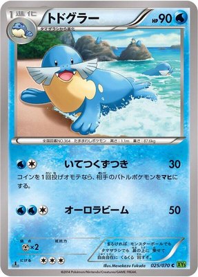 Sealeo, Tidal Storm