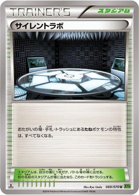 Silent Lab, Tidal Storm