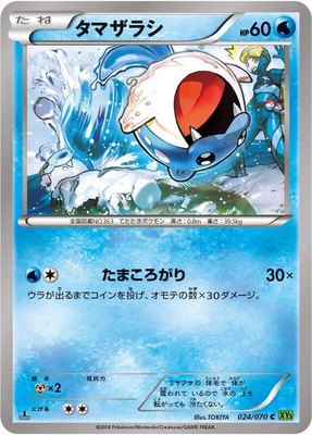 Spheal, Tidal Storm