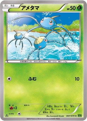 Surskit, Tidal Storm