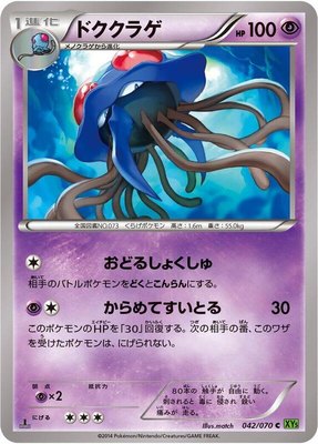 Tentacruel, Tidal Storm