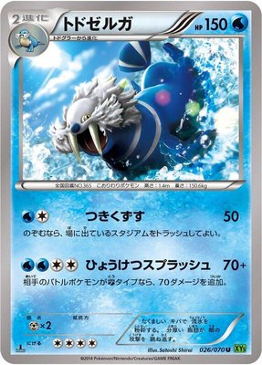 Walrein, Tidal Storm