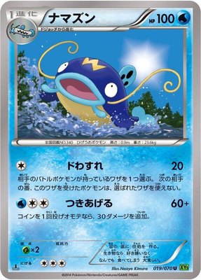 Whiscash, Tidal Storm
