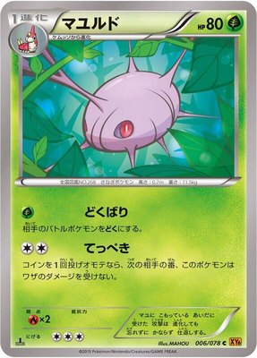 Cascoon, Emerald Break