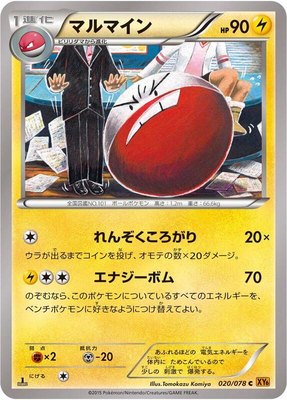 Electrode, Emerald Break