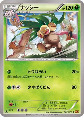 Exeggutor, Emerald Break