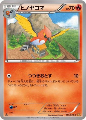 Fletchinder, Emerald Break