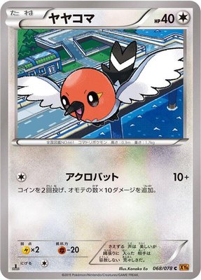 Fletchling, Emerald Break