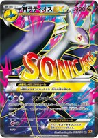 Latios