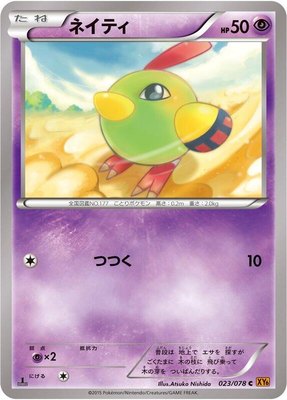 Natu, Emerald Break
