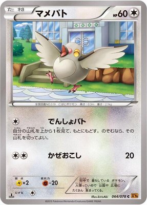 Pidove, Emerald Break