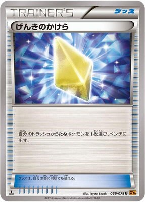 Revive, Emerald Break