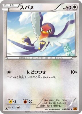 Taillow, Emerald Break