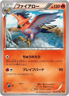 Talonflame, Emerald Break