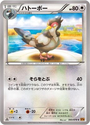 Tranquill, Emerald Break