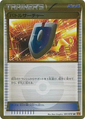 VS Seeker, Emerald Break