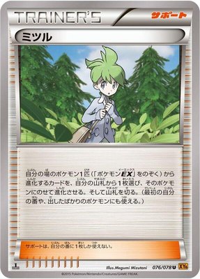 Wally, Emerald Break