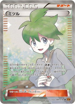 Wally, Emerald Break