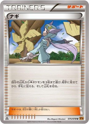 Winona, Emerald Break