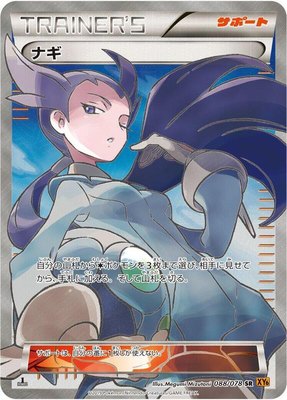 Winona, Emerald Break