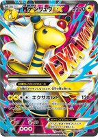 Mega Ampharos EX