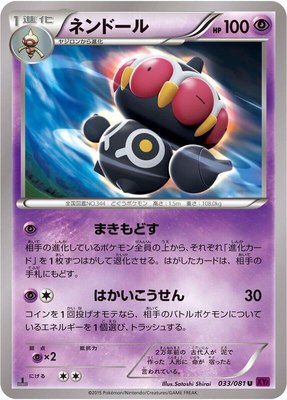 Claydol, Bandit Ring