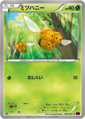 Combee, Bandit Ring