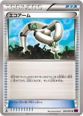 Eco Arm, Bandit Ring
