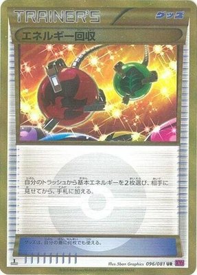 Energy Retrieval, Bandit Ring
