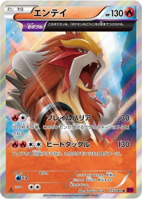 Entei, Bandit Ring