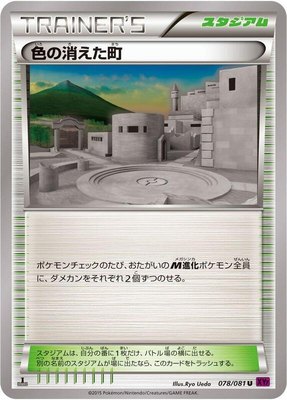 Faded Town, Bandit Ring