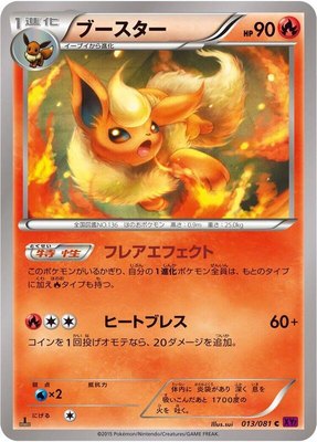 Flareon, Bandit Ring