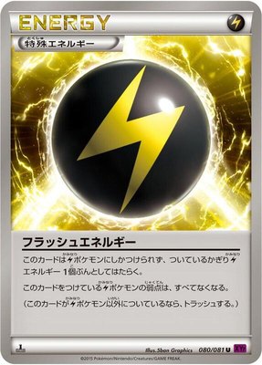 Flash Energy, Bandit Ring