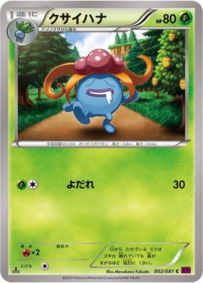 Gloom, Bandit Ring