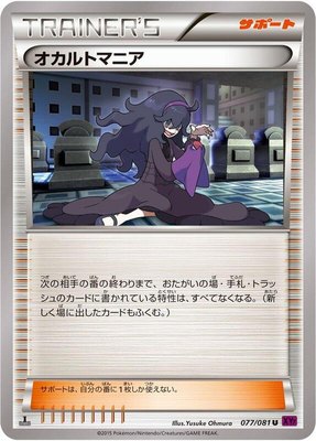 Hex Maniac, Bandit Ring