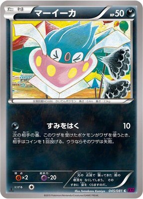 Inkay, Bandit Ring