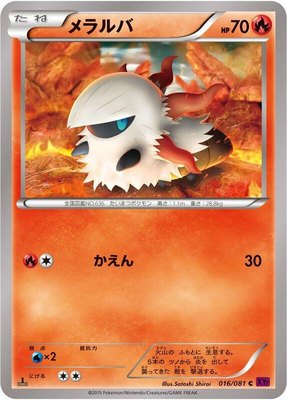 Larvesta, Bandit Ring