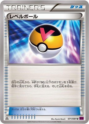 Level Ball, Bandit Ring