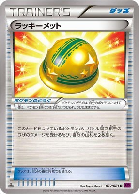 Lucky Helmet, Bandit Ring