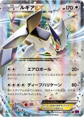 Lugia EX, Bandit Ring