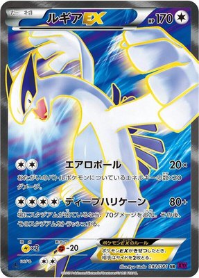 Lugia EX, Bandit Ring