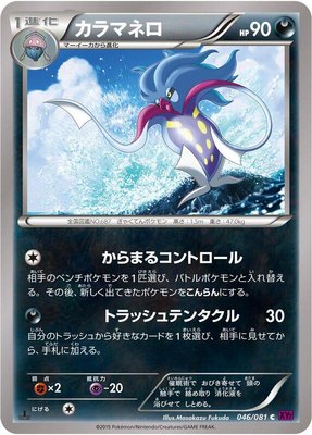 Malamar, Bandit Ring