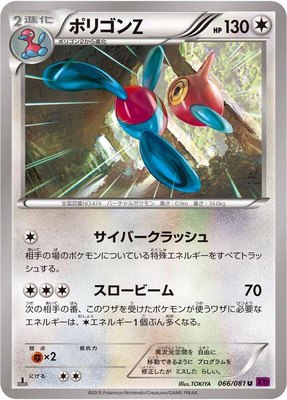 Porygon-Z, Bandit Ring