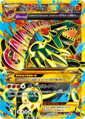 Primal Groudon EX, Bandit Ring
